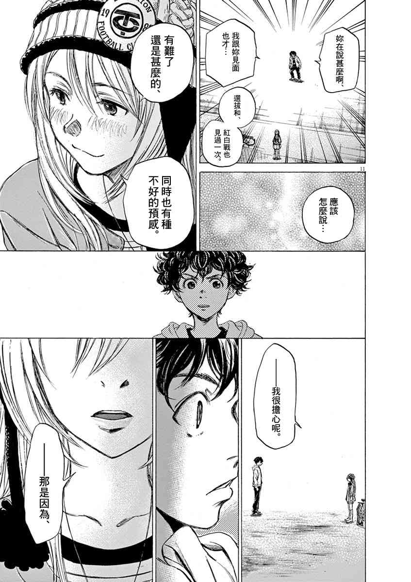 44话10