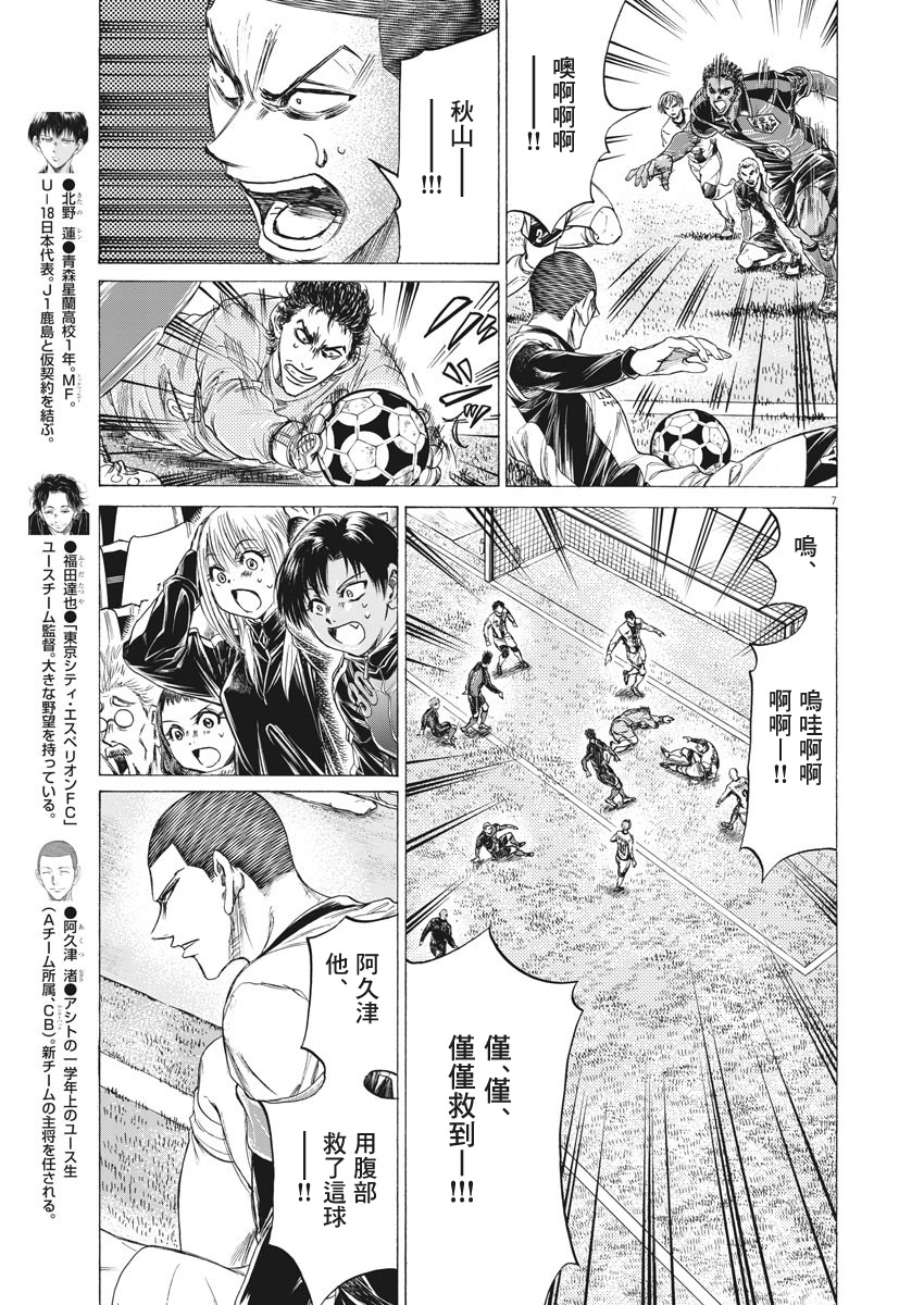 第246话5