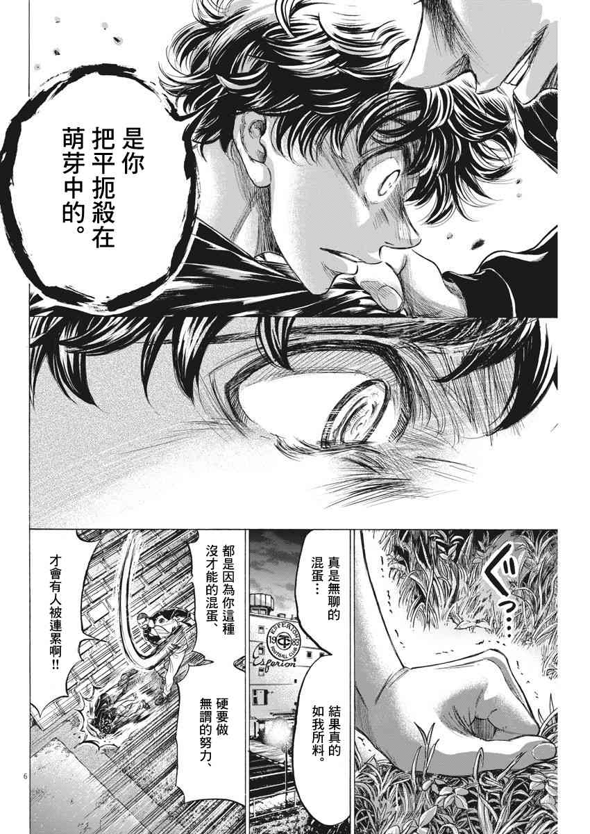 203话5