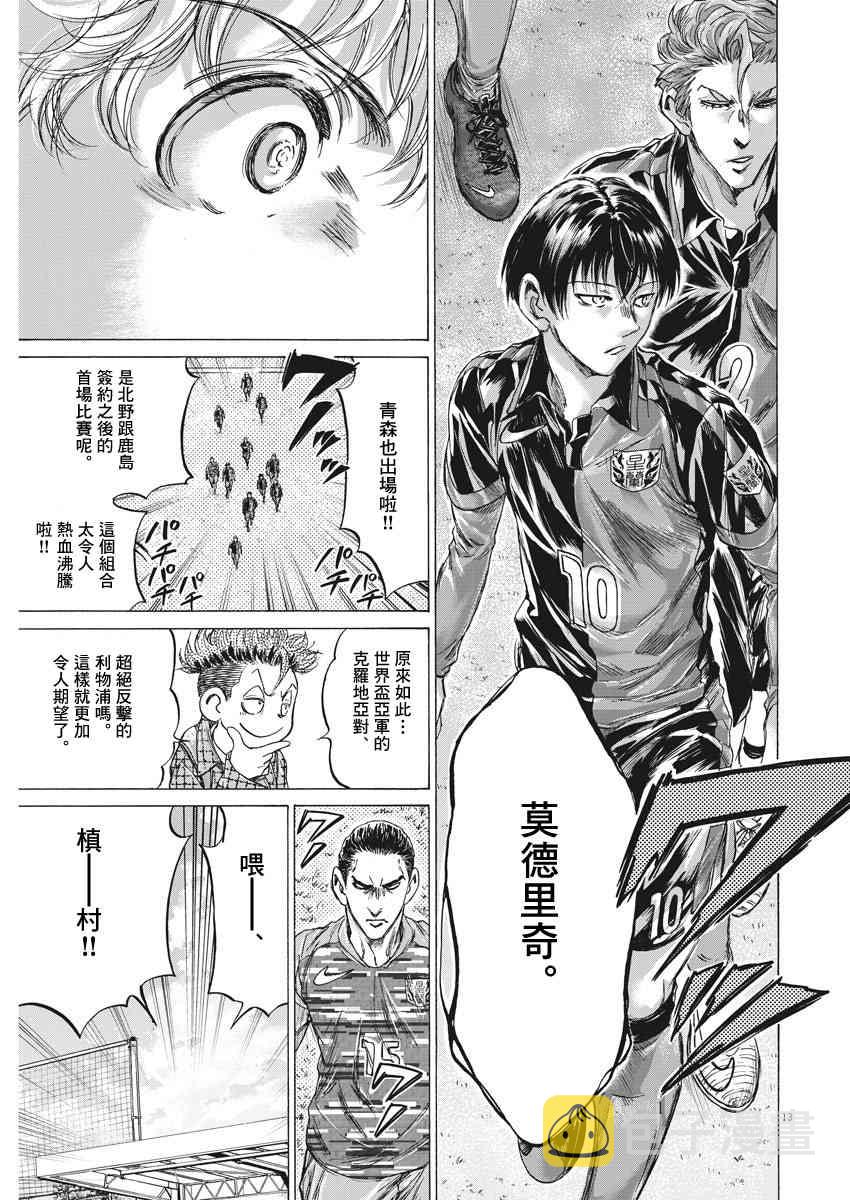222话12
