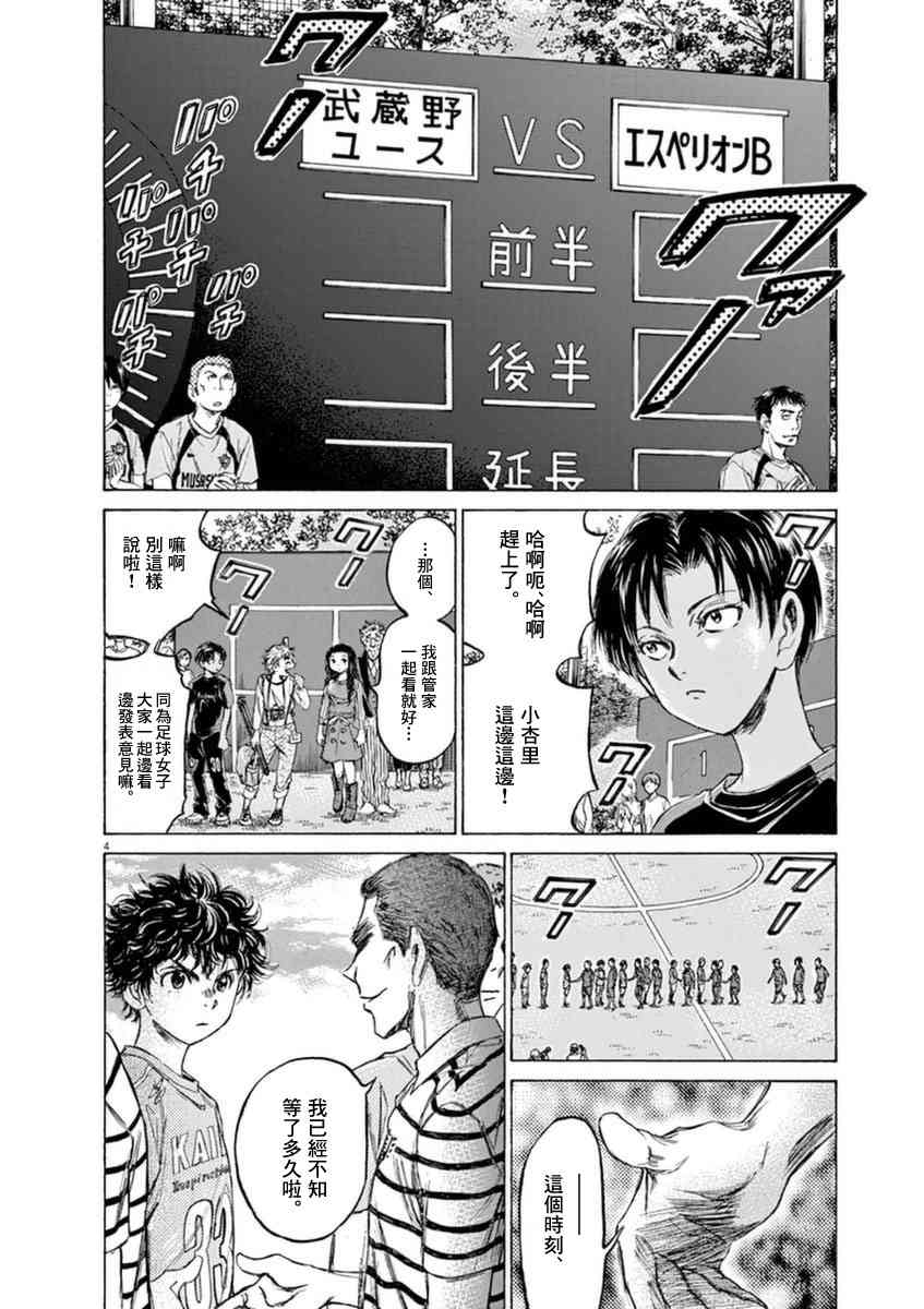 94话2