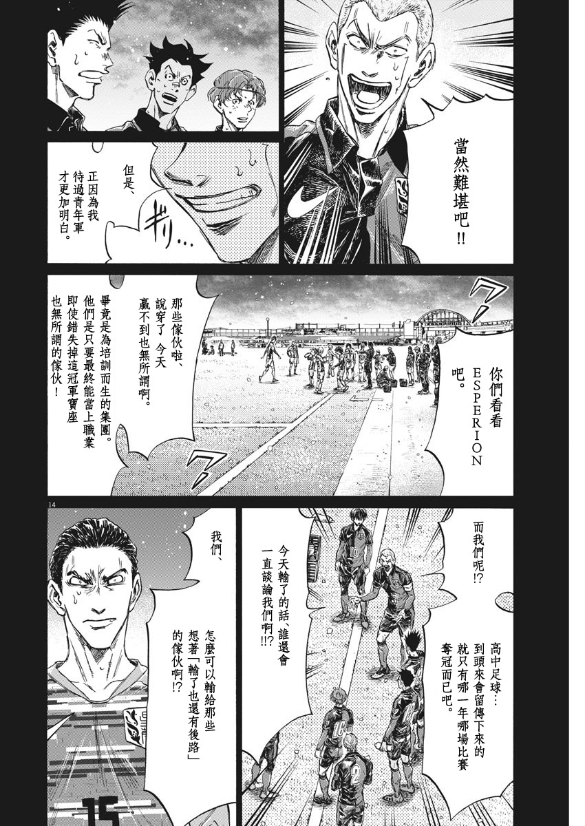 第268话13