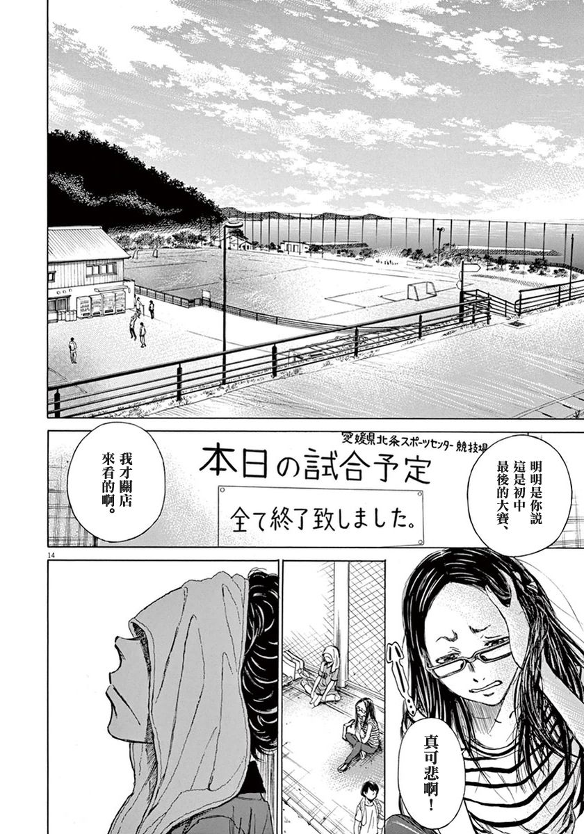 1话16