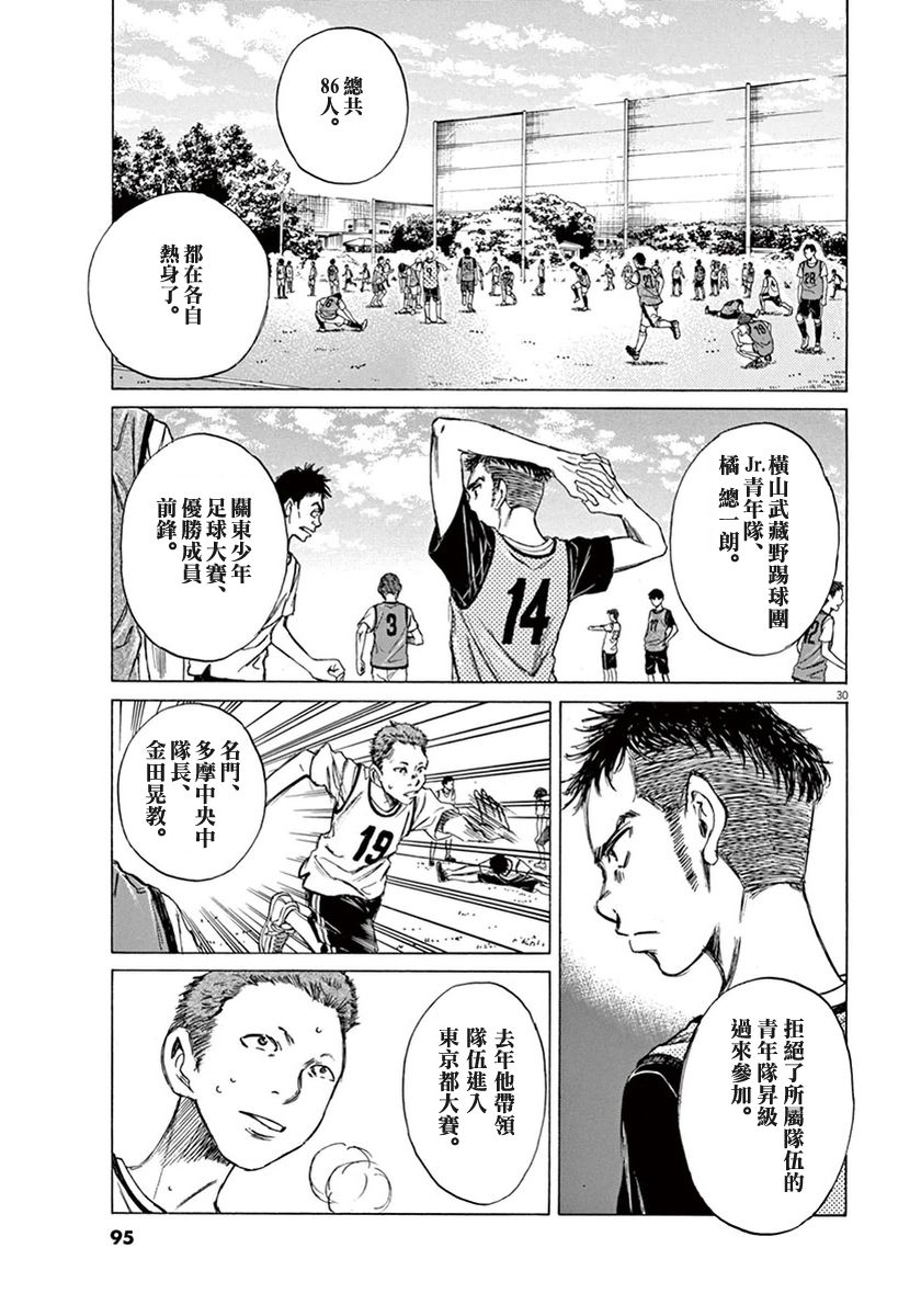 2话29