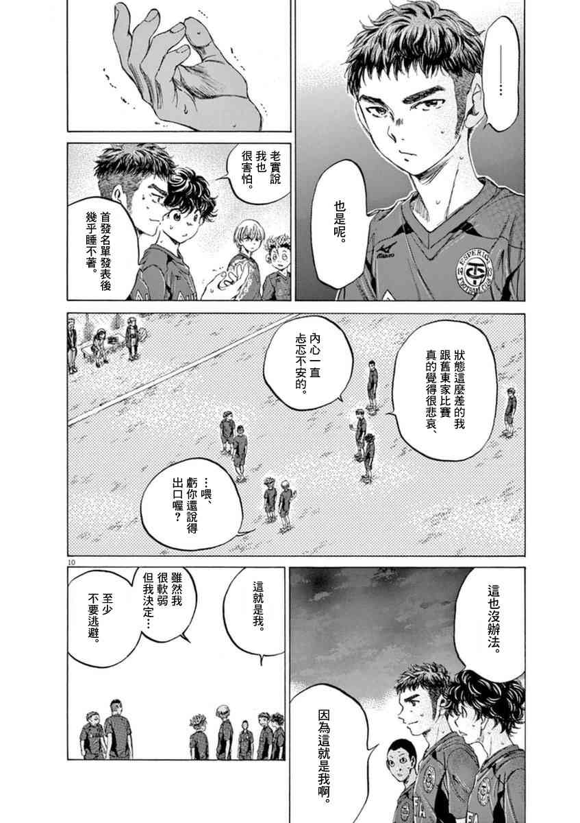 92话9