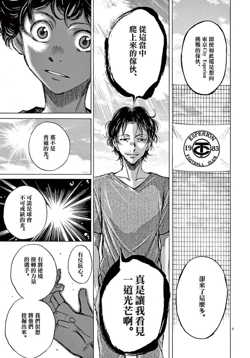 3话8
