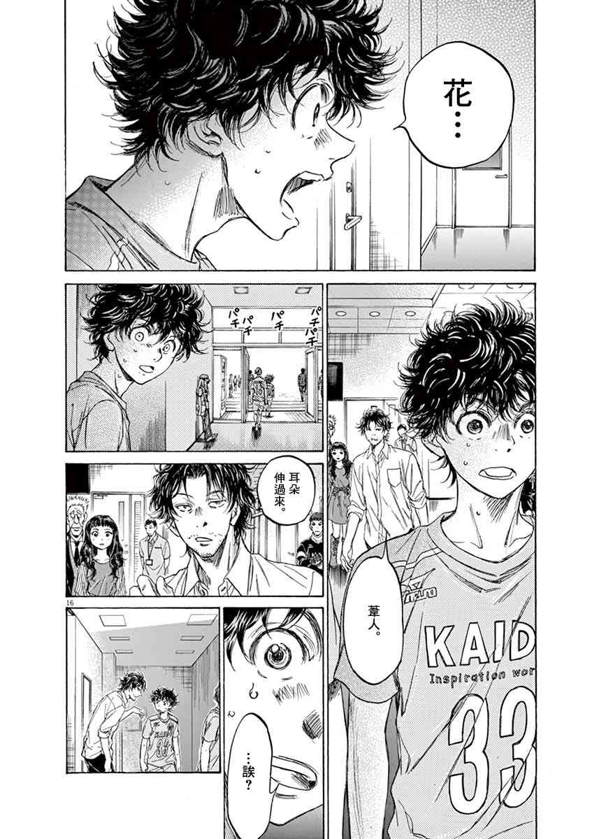 106话15
