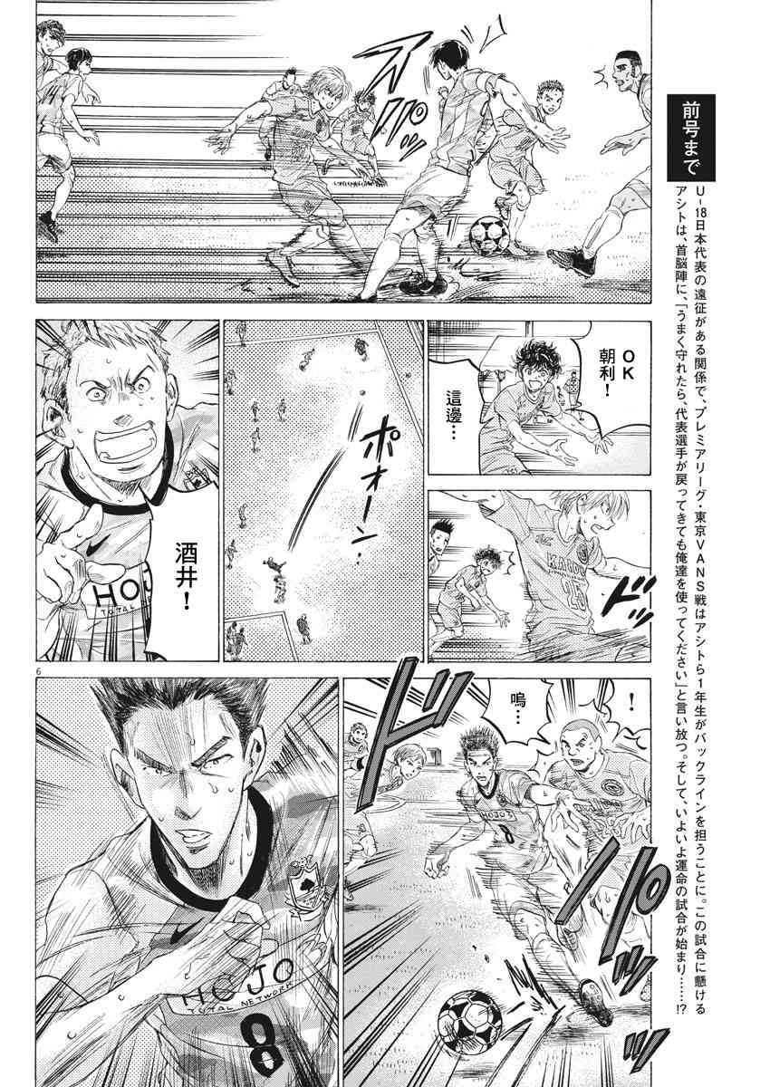 154话5