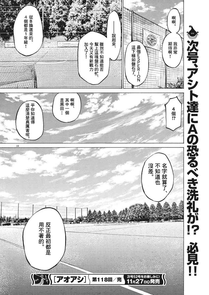118话17