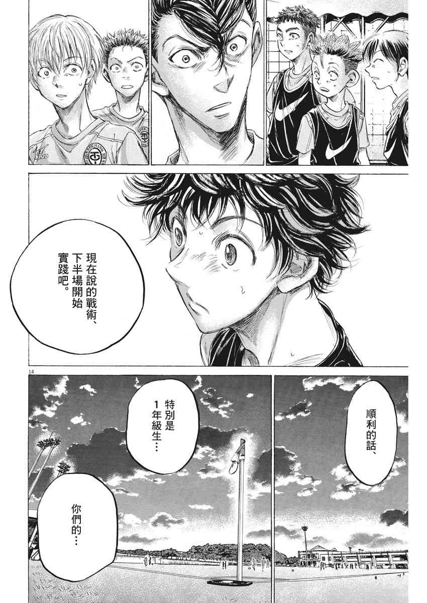 160话13