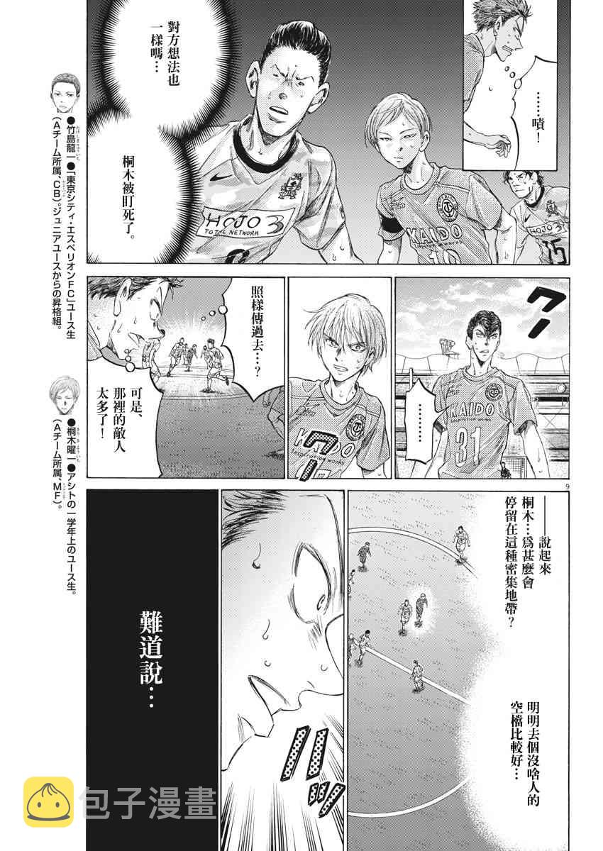 156话8