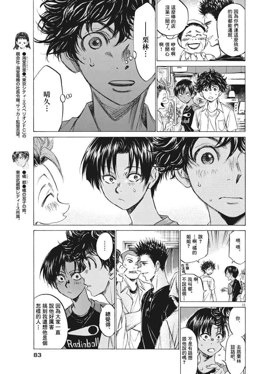122话14