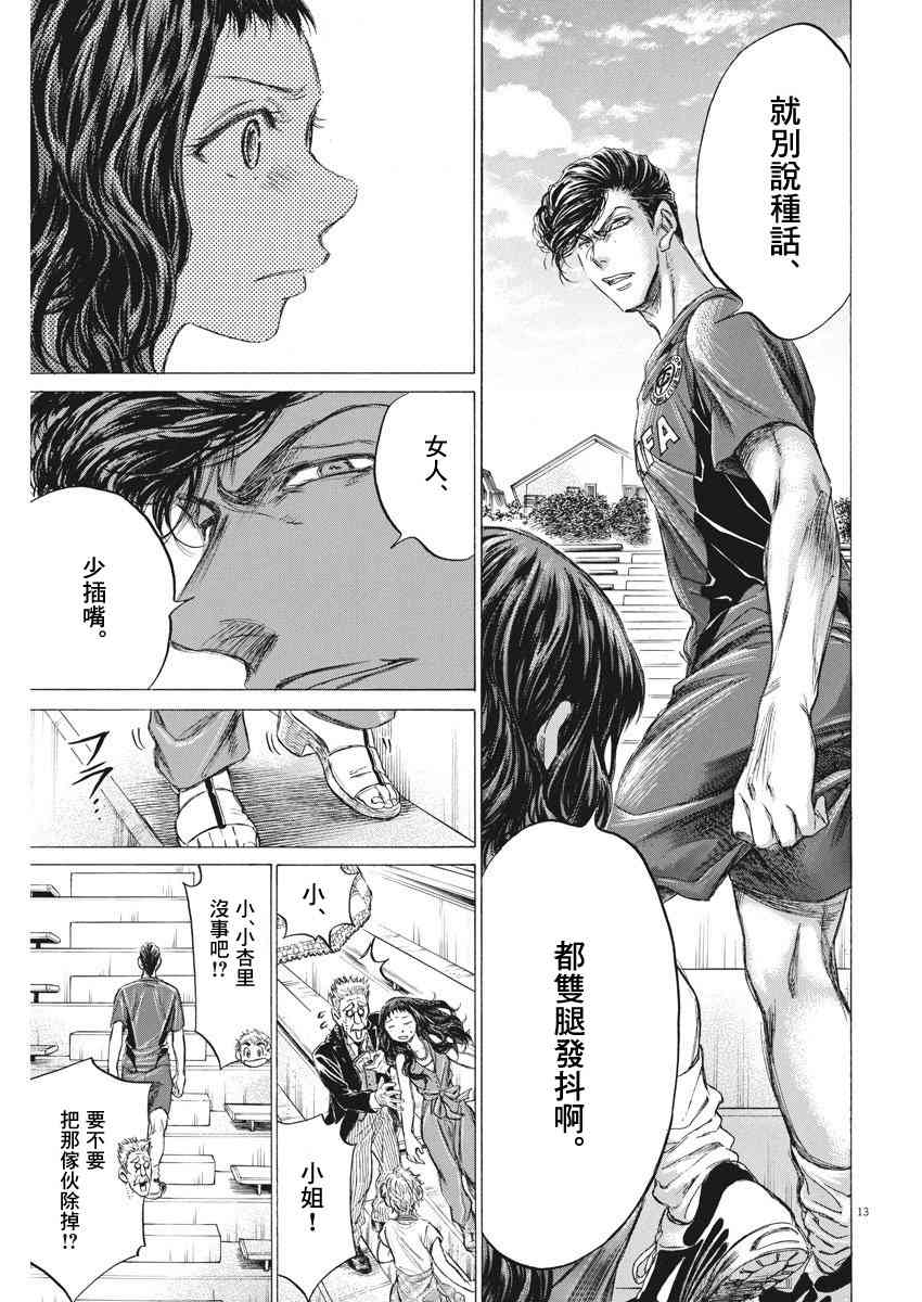 137话13