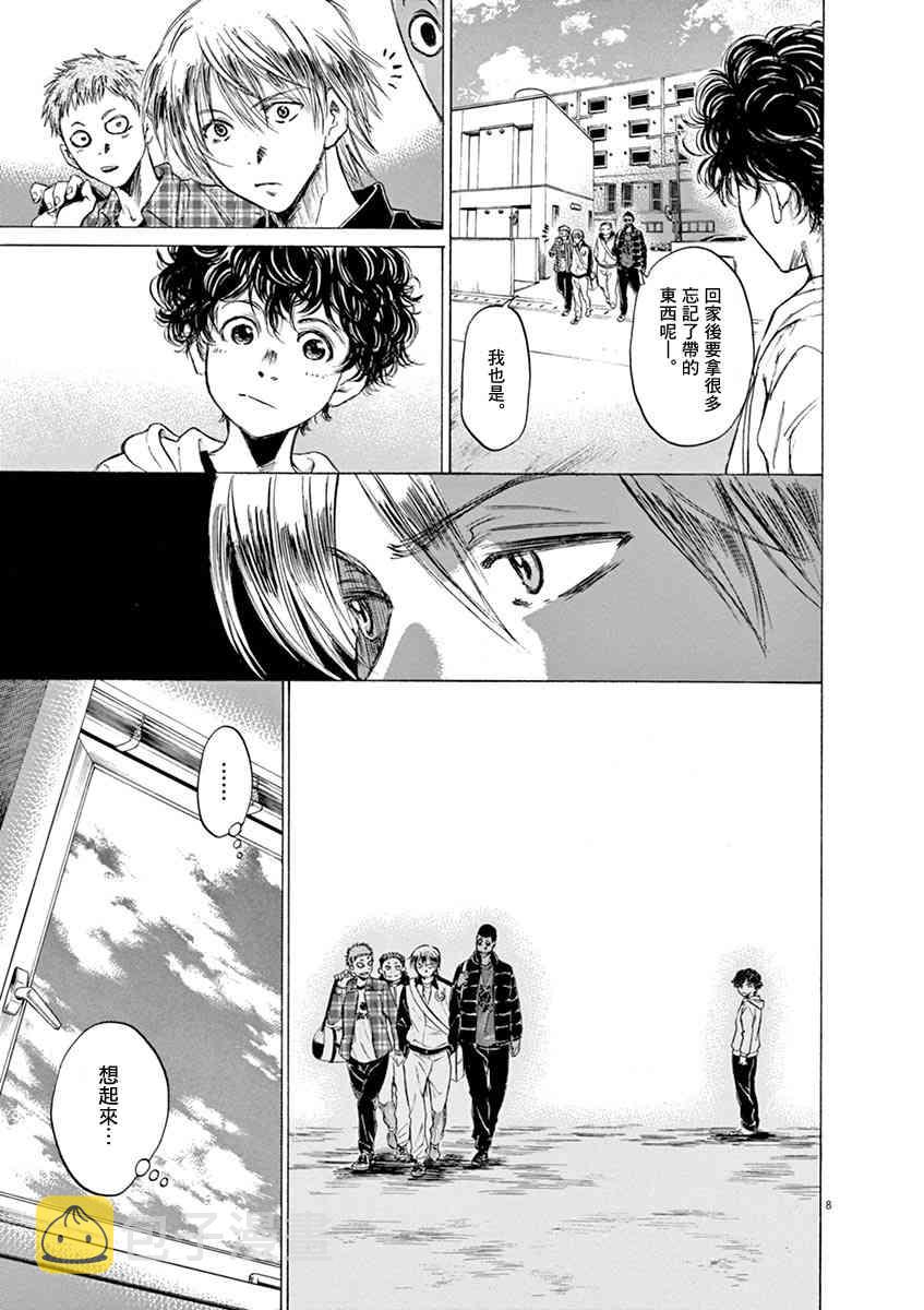 43话7
