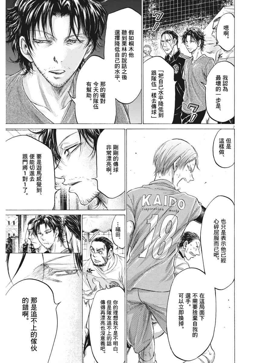 165话6