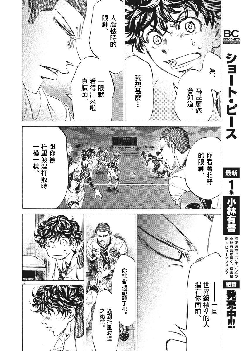 第251话9
