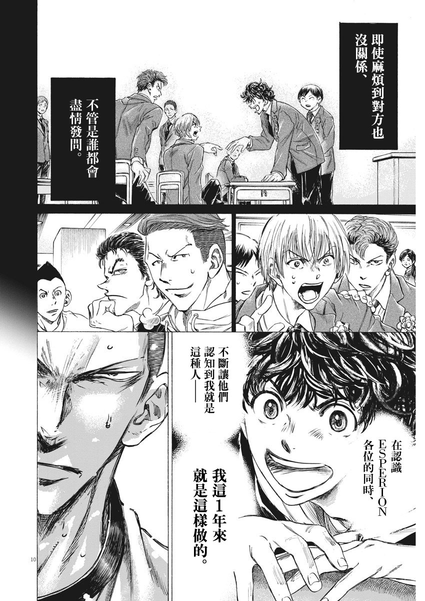 第273话9