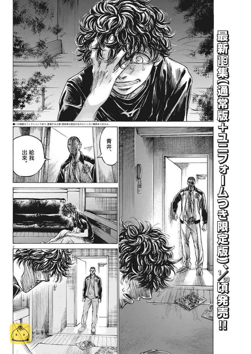 203话1