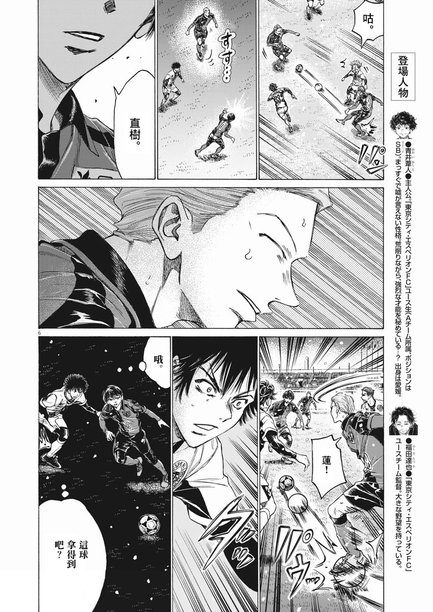 第267话5