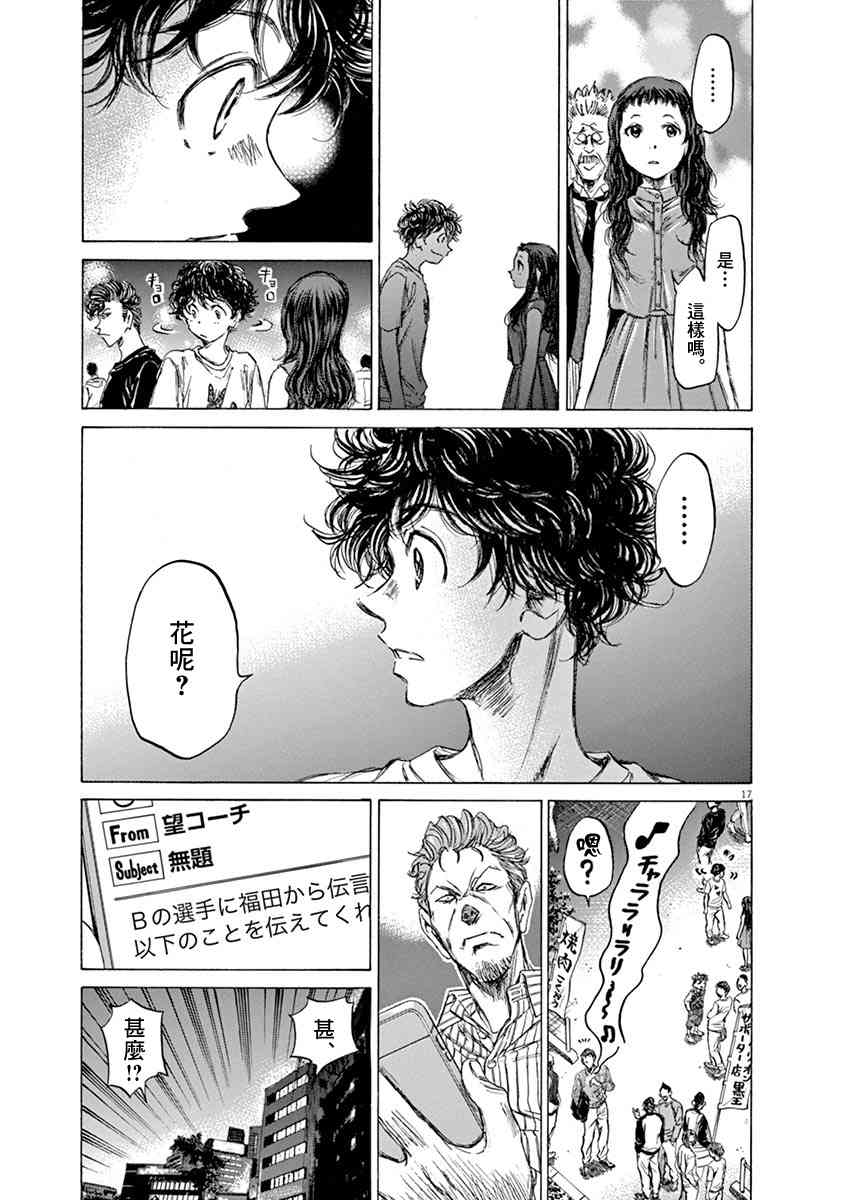 58话16