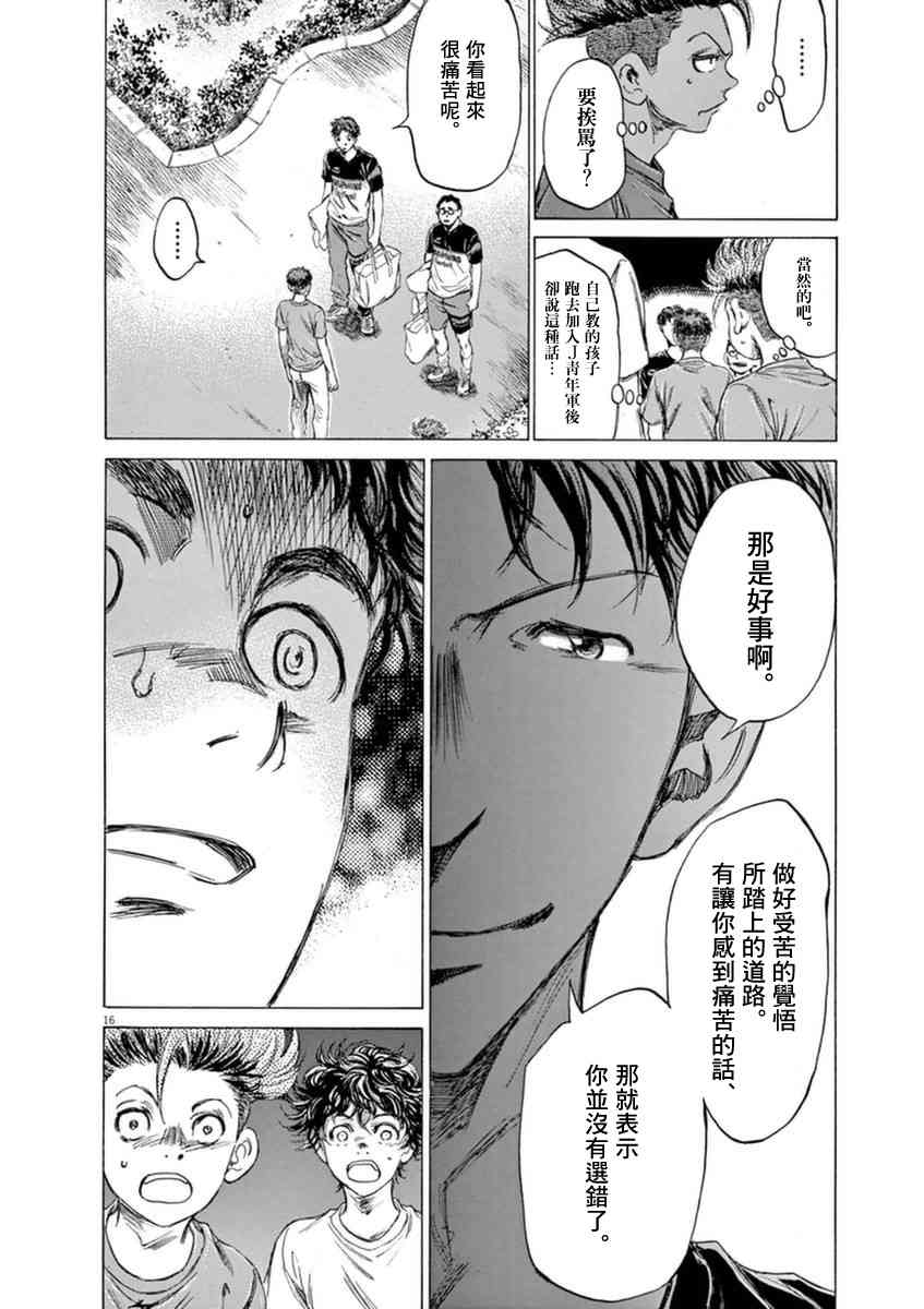 84话17