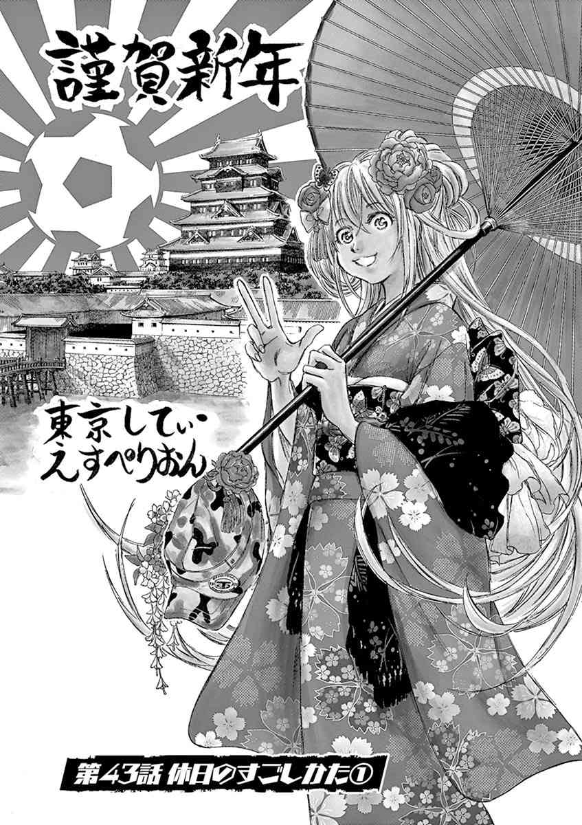 43话0
