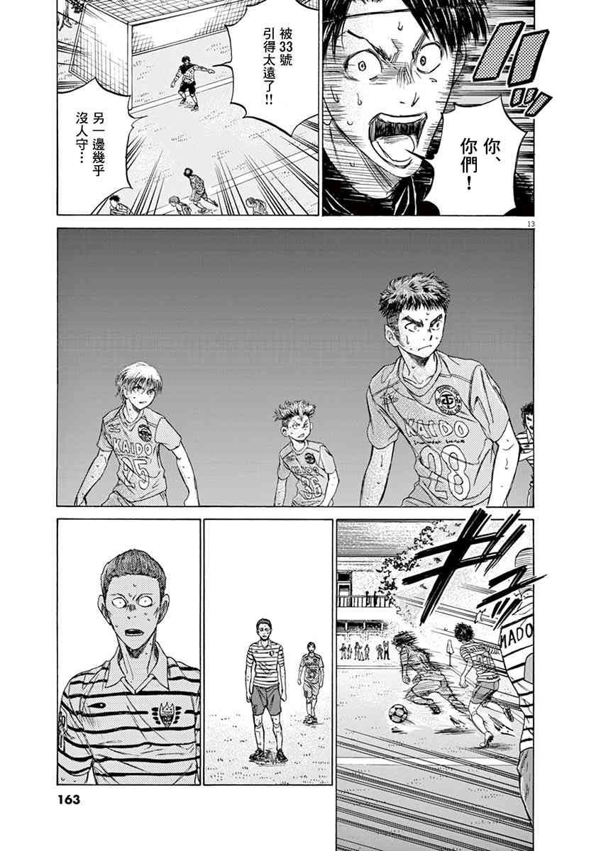 113话12
