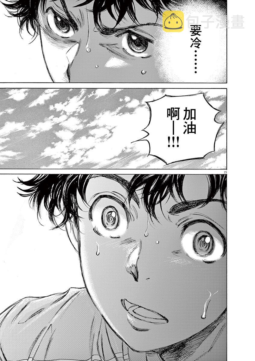 77话14