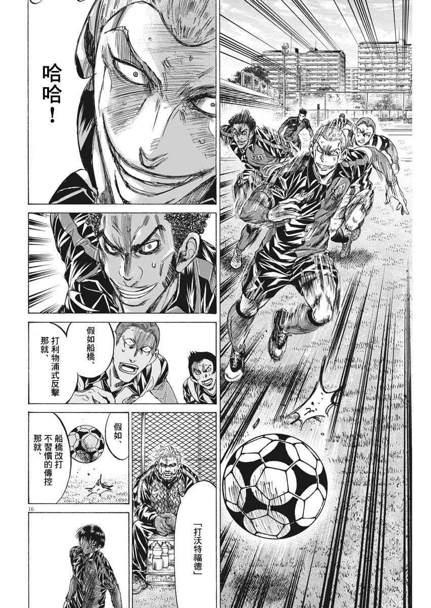 227话15