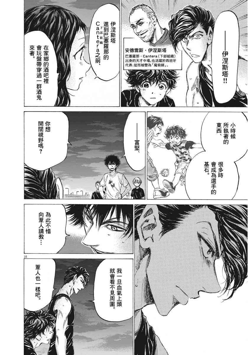 141话16