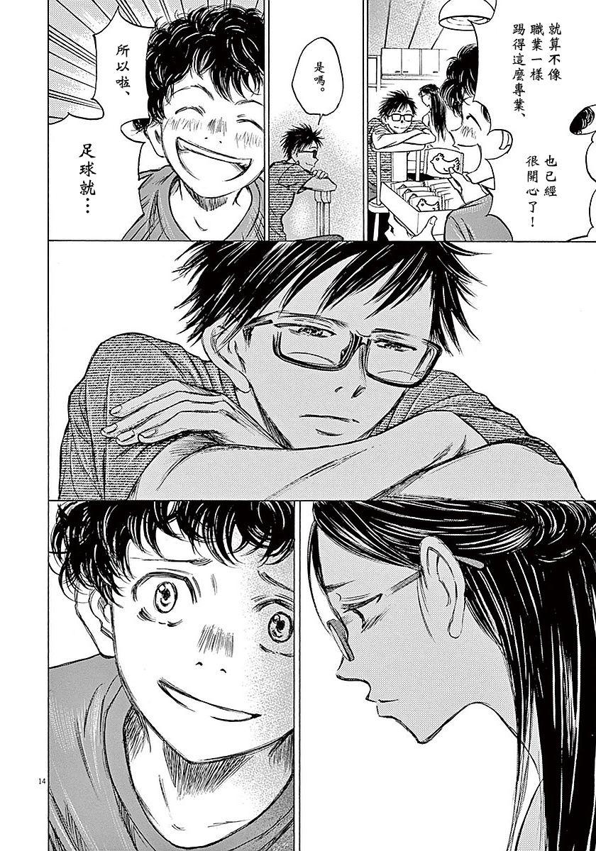 14话13