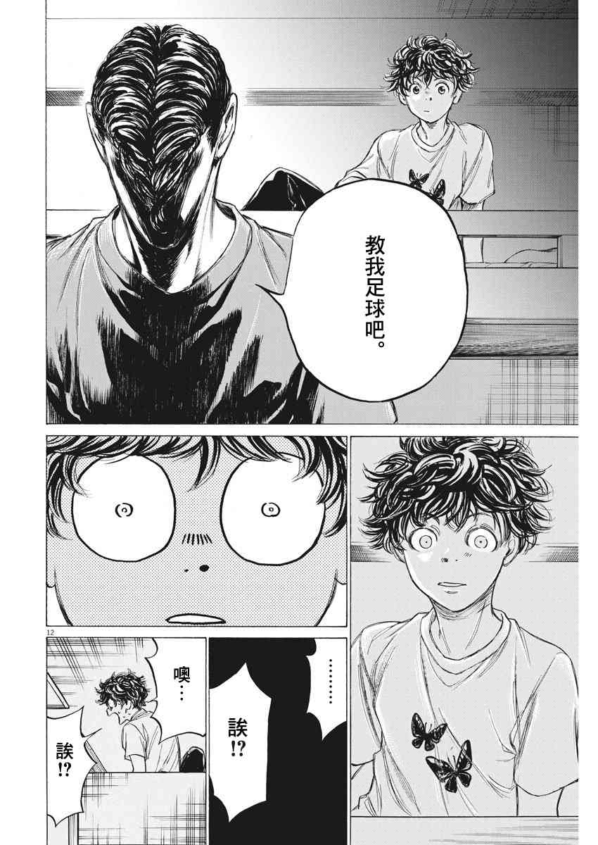 140话11