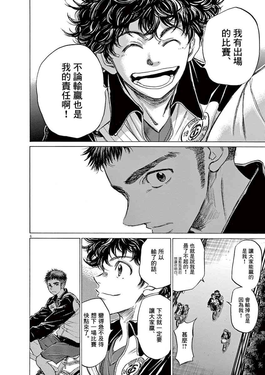 74话5