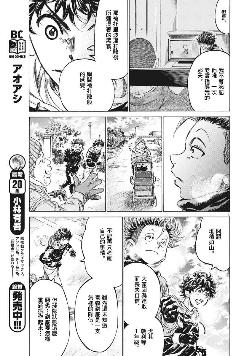 219话8