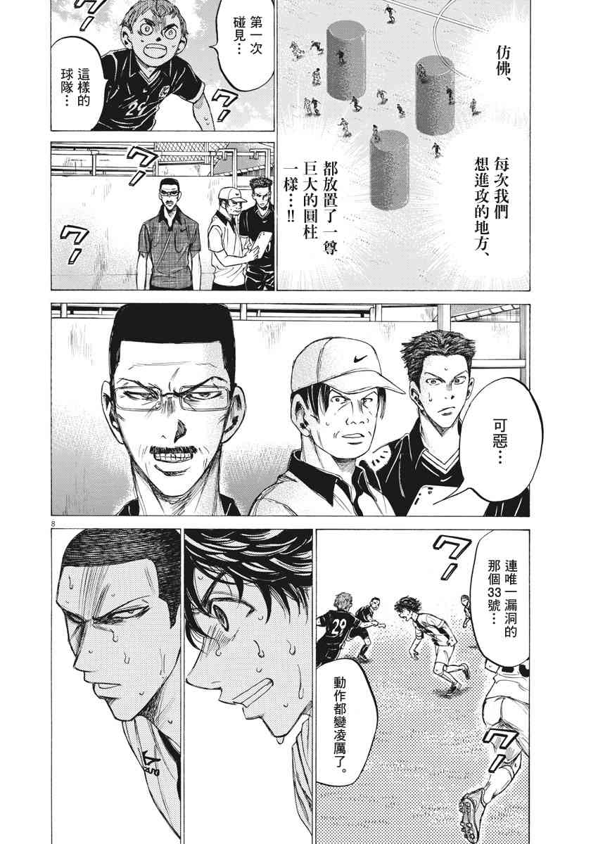 133话7
