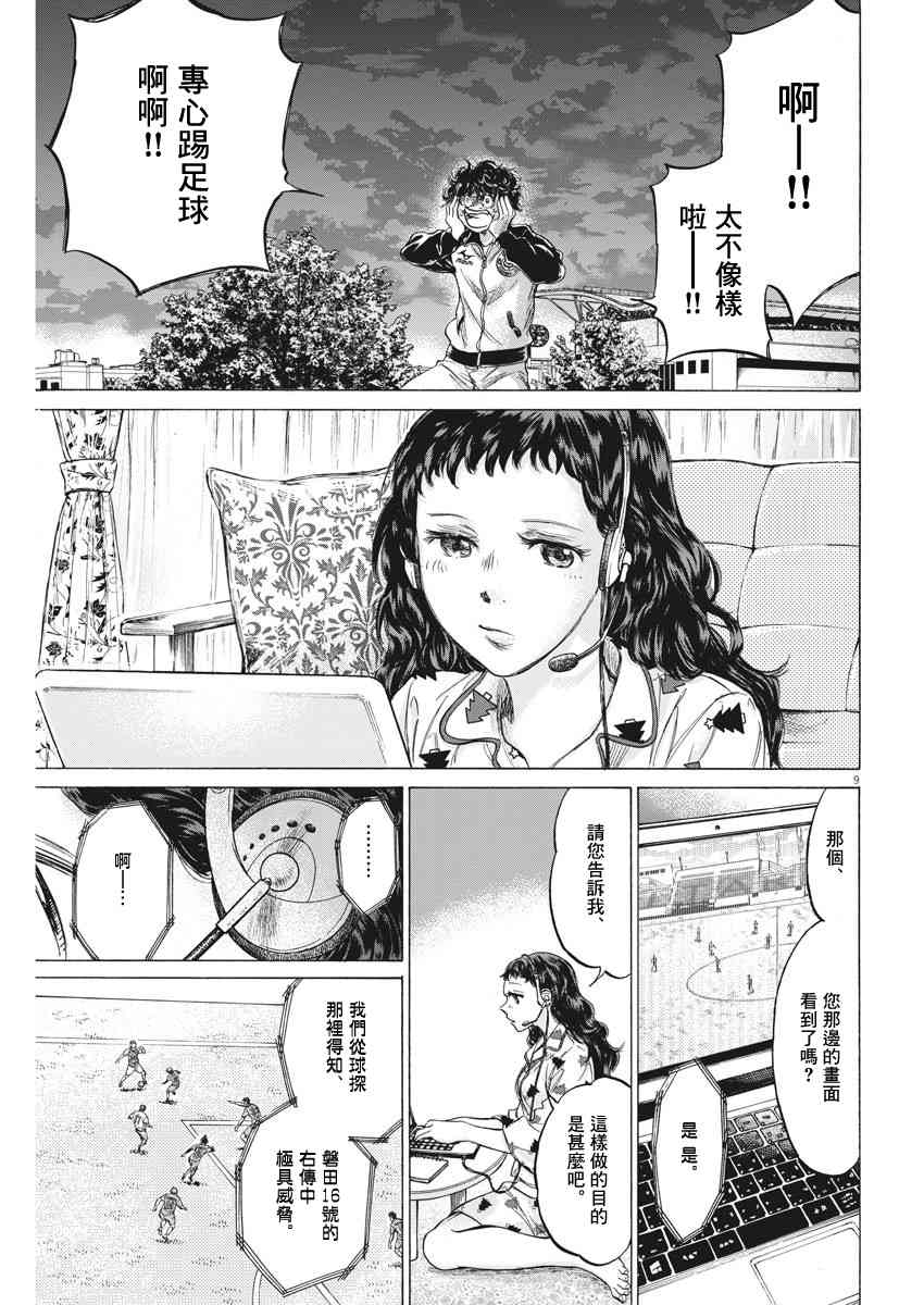 213话8