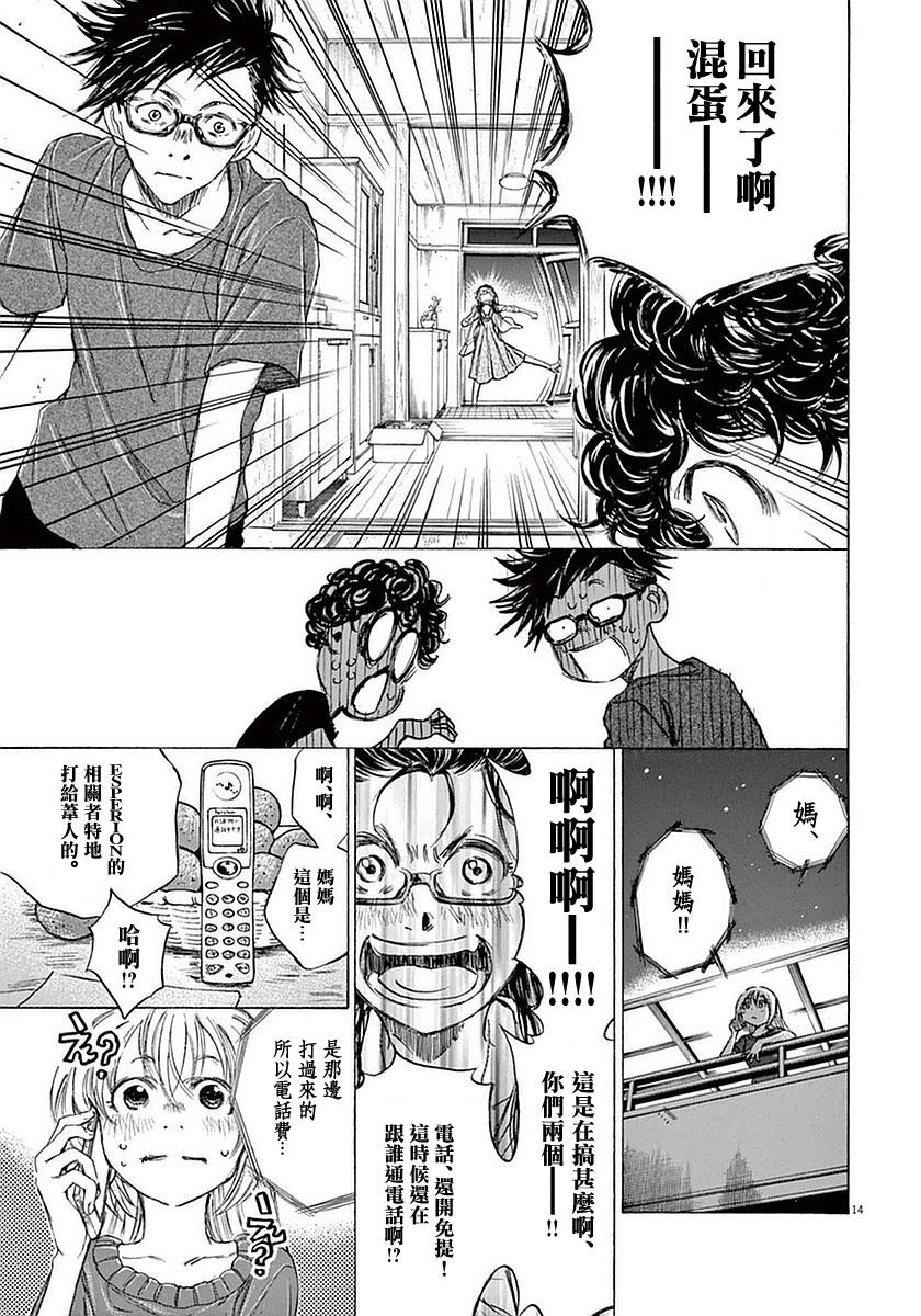 20话13