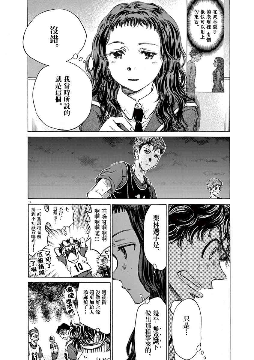 71话13