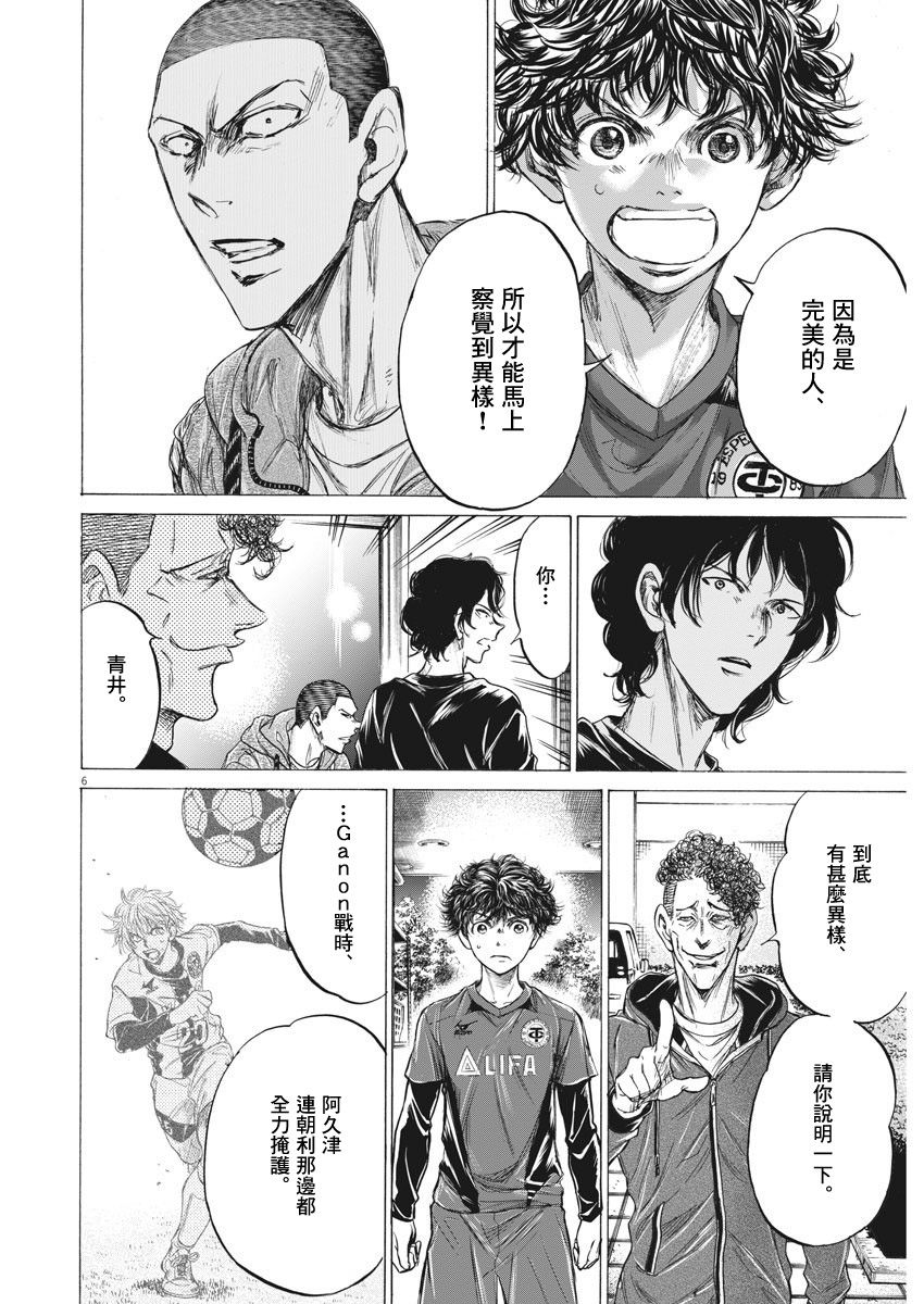 218话5