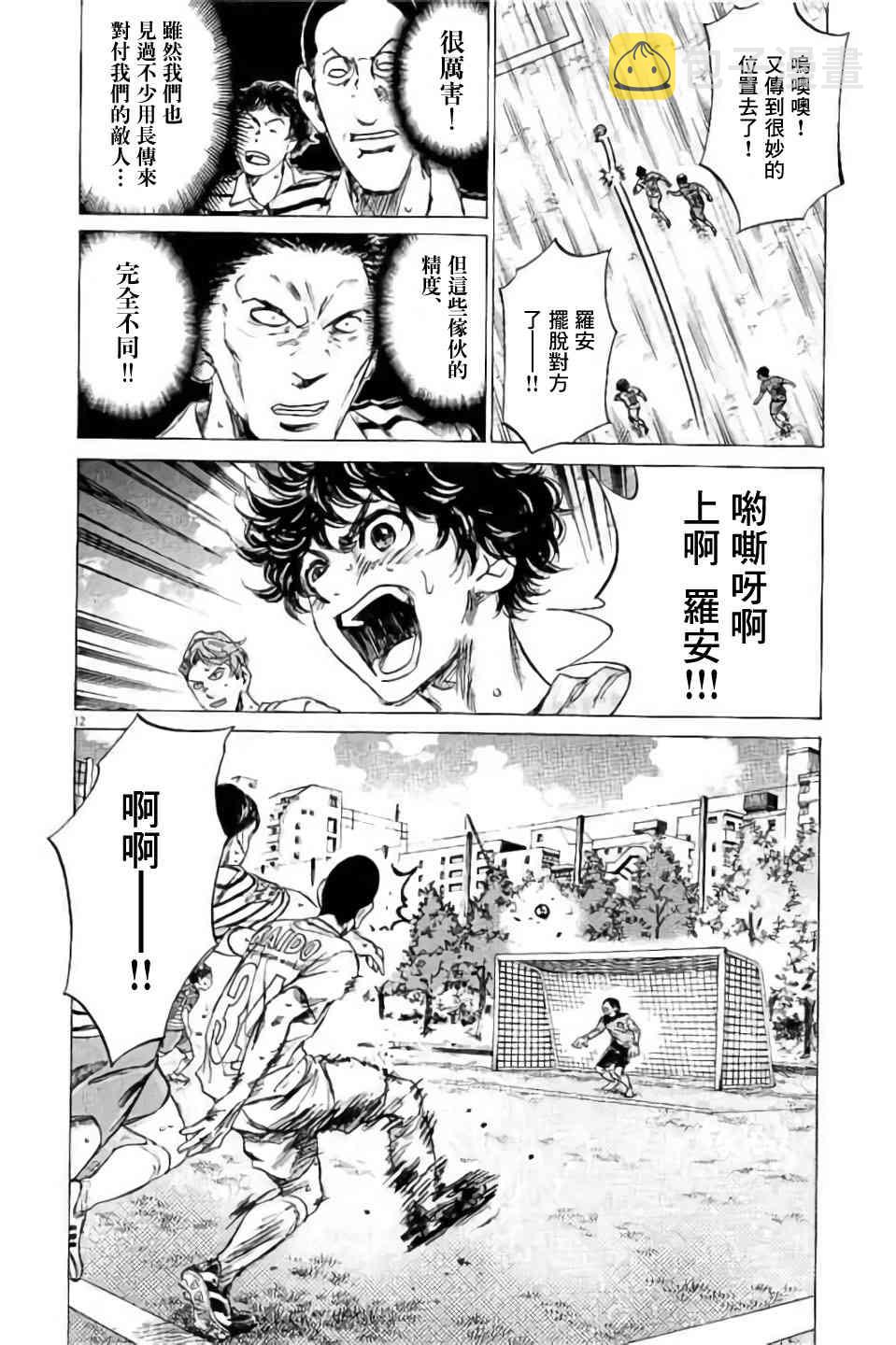 95话12