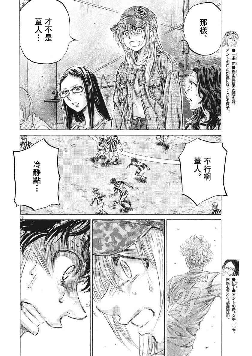 197话15
