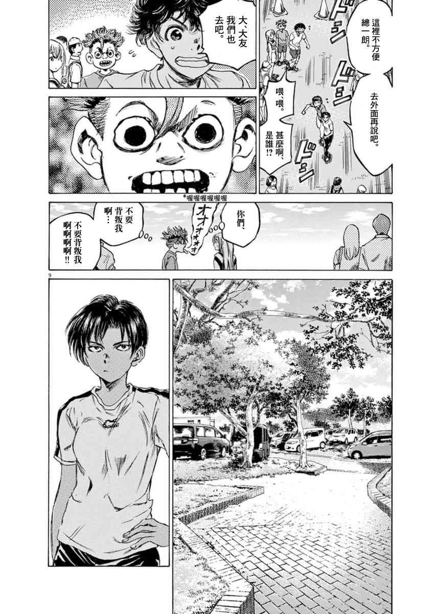 86话8