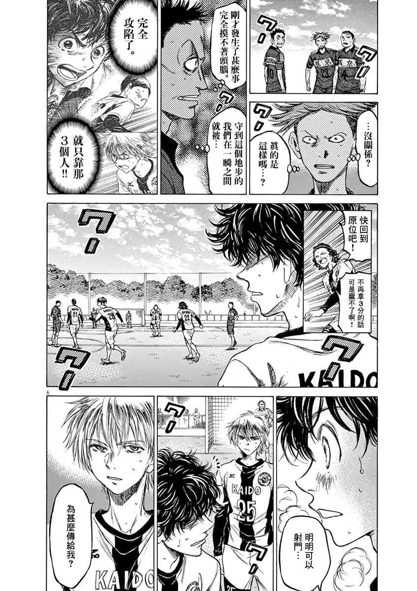 51话6