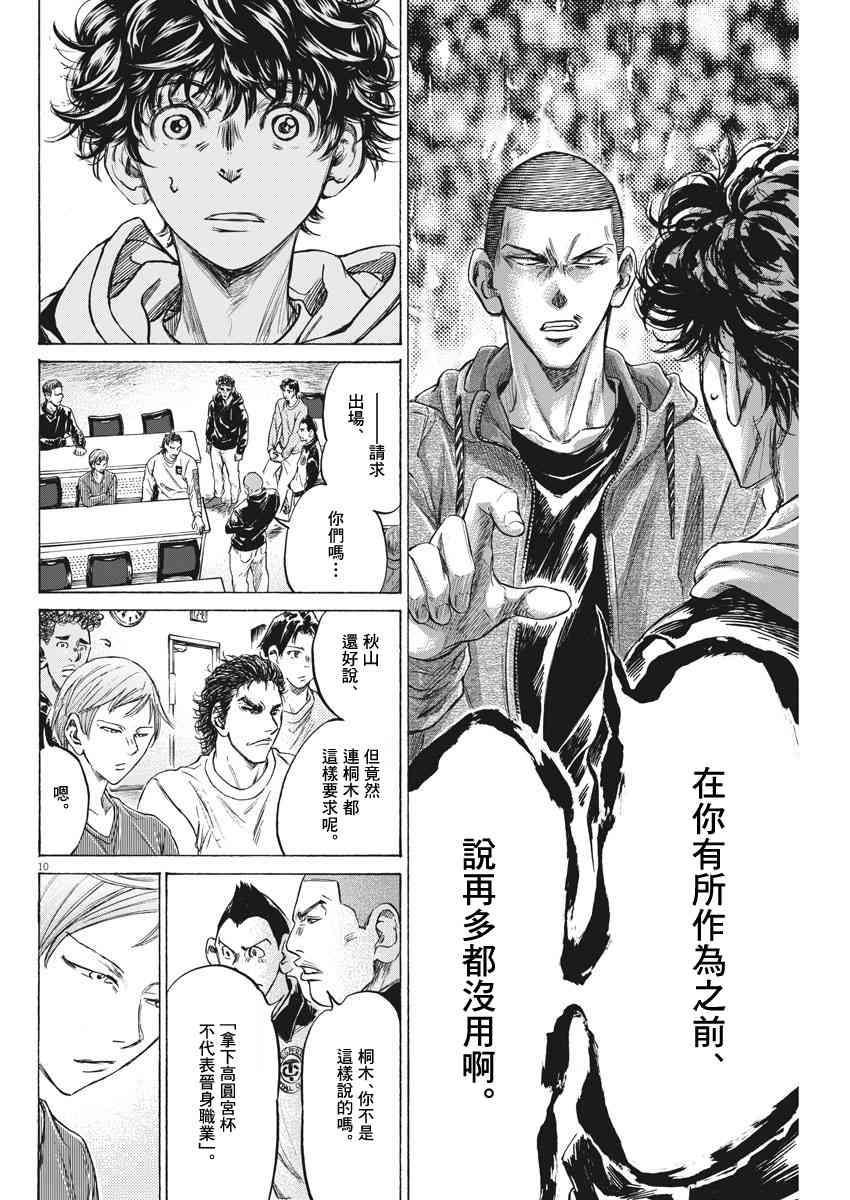 231话9