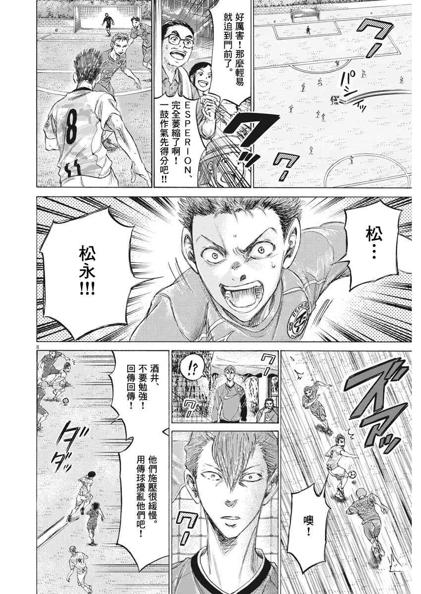 161话8