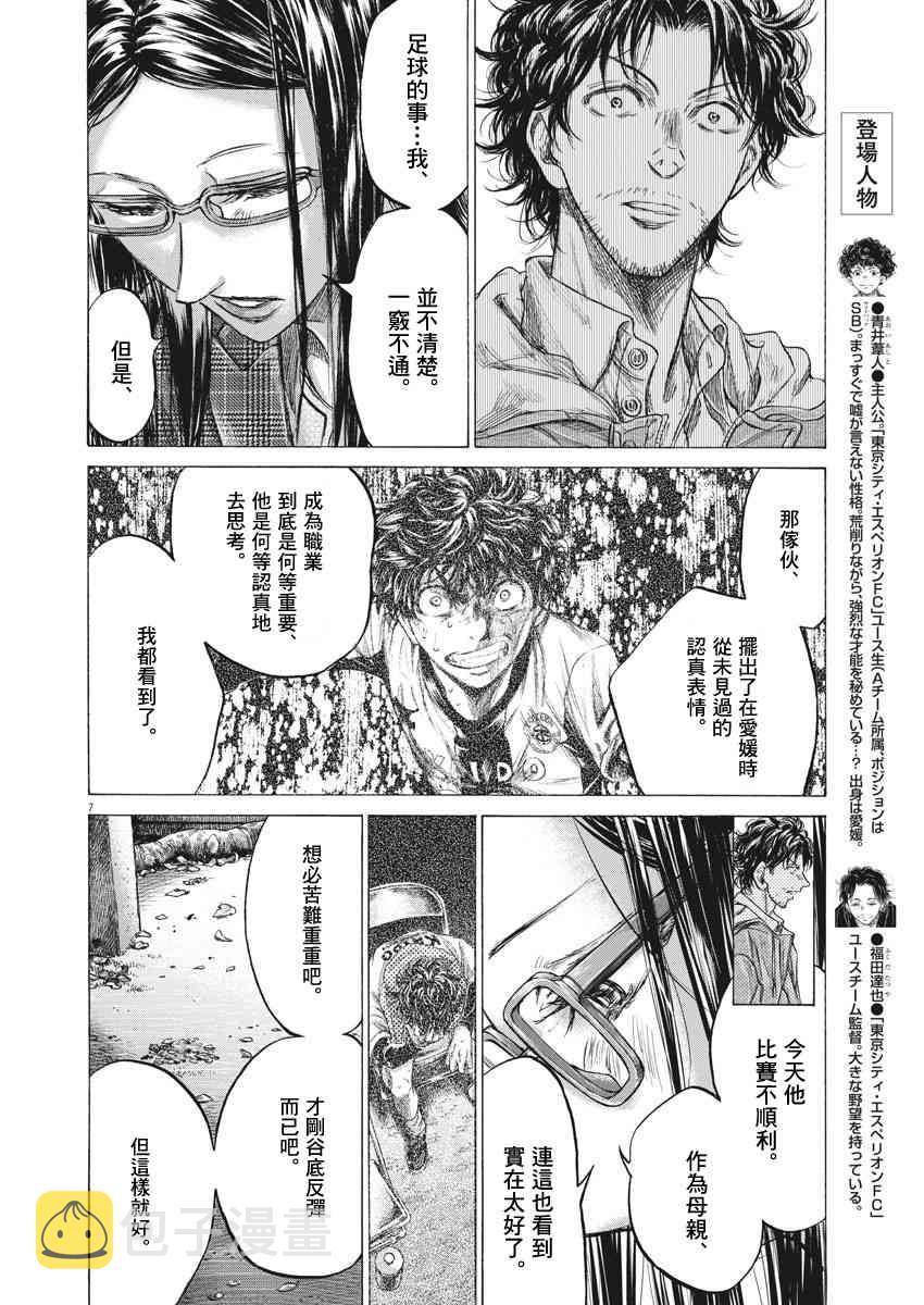 204话7