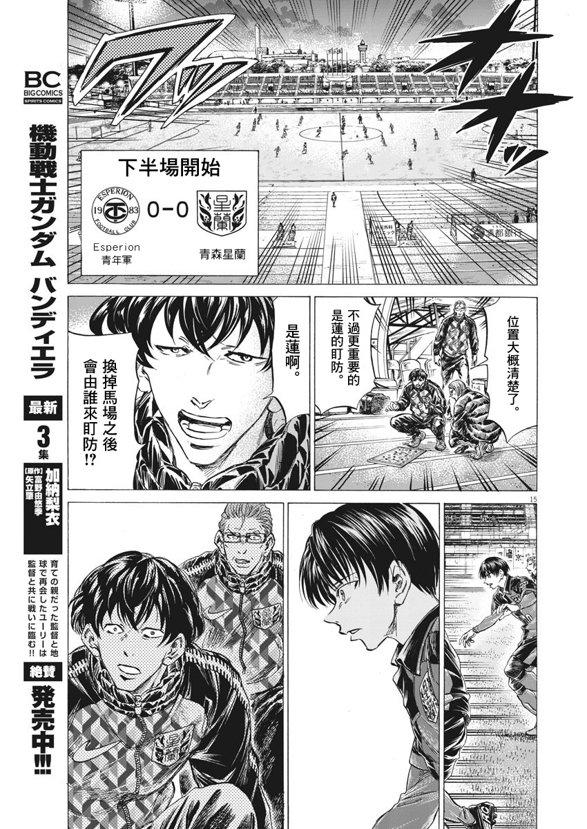 第254话14