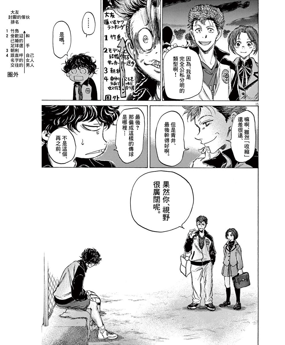 69话14