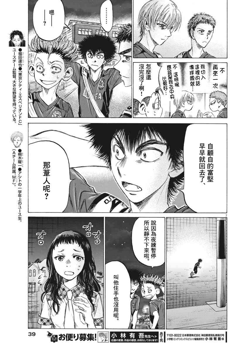 150话6