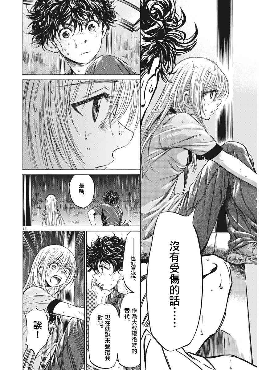 117话11